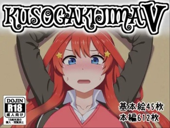 Kusogaki Island V cover