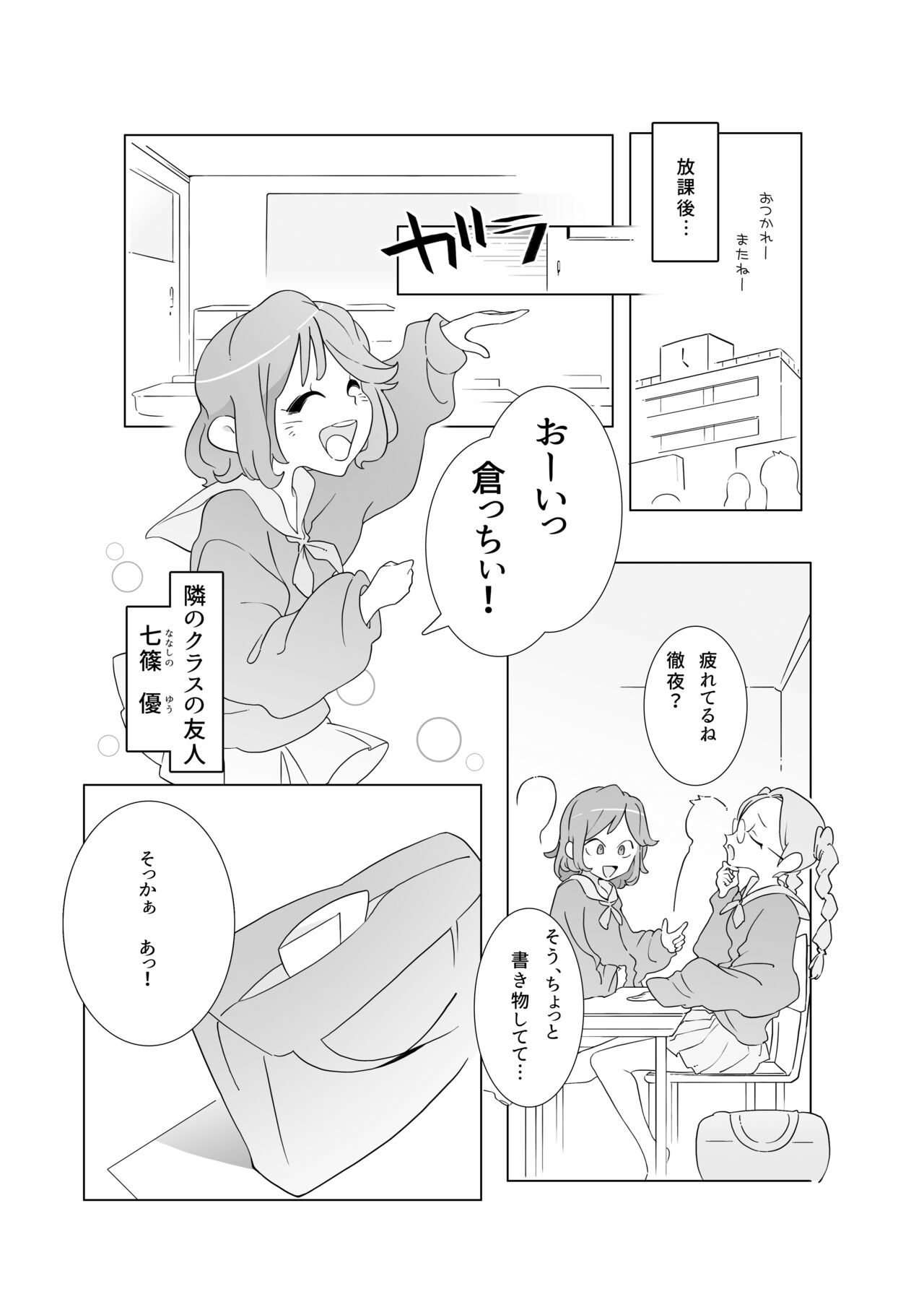 Kusuguri shoujo no haiboku page 5 full