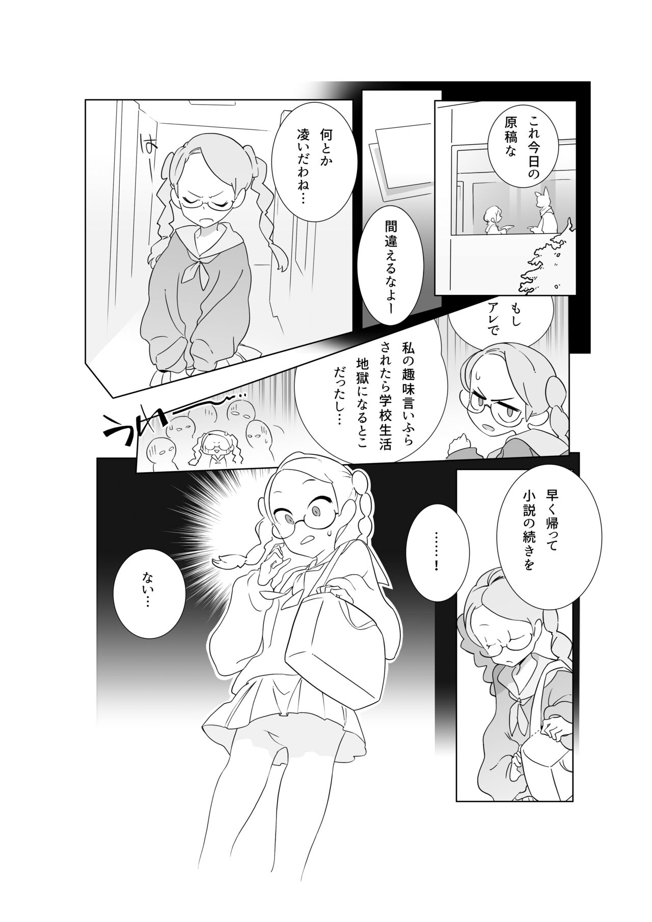 Kusuguri shoujo no haiboku page 7 full