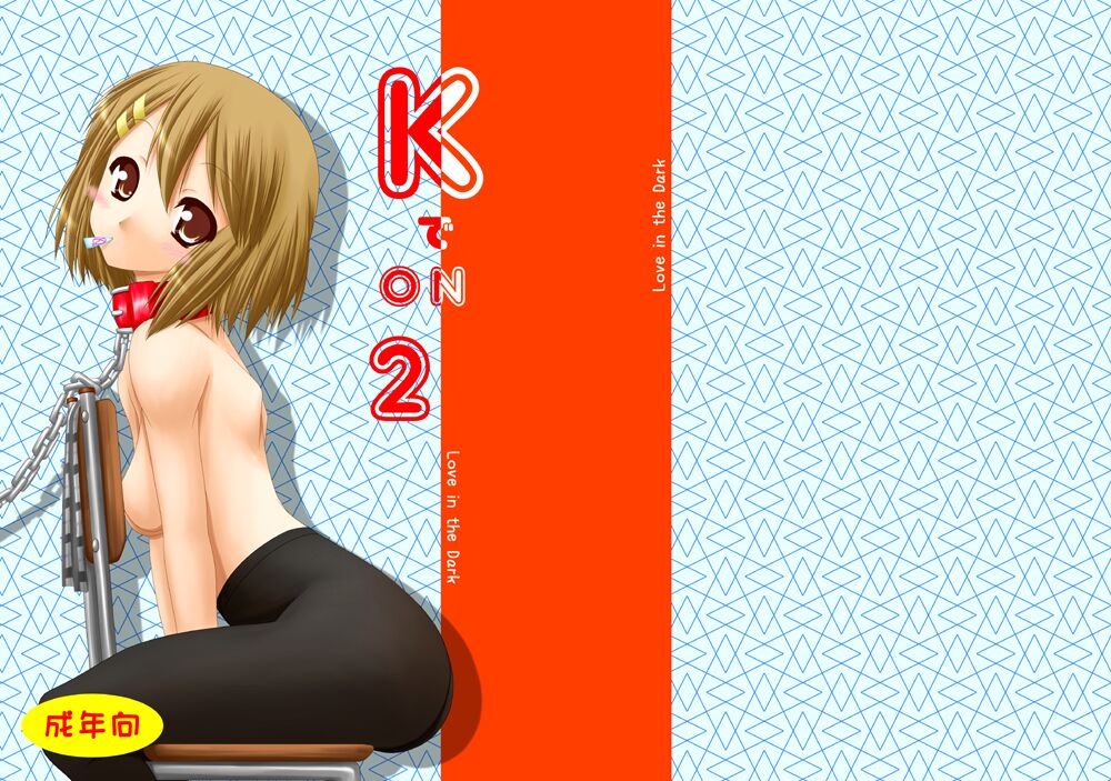KでON2 page 1 full