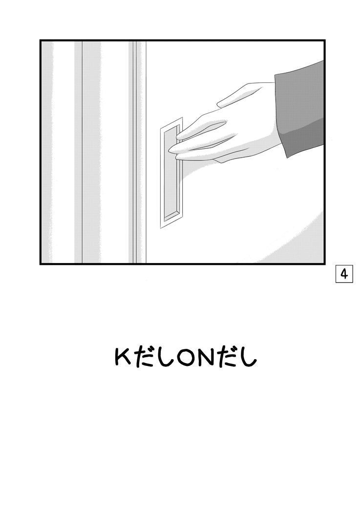 KでON2 page 3 full