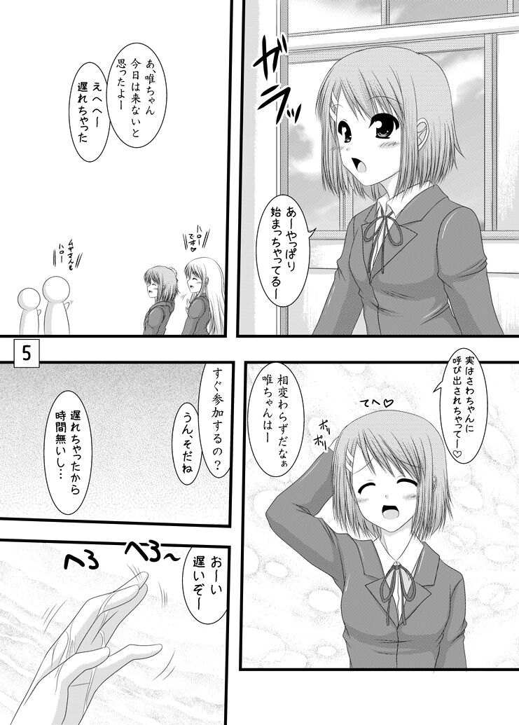KでON2 page 4 full