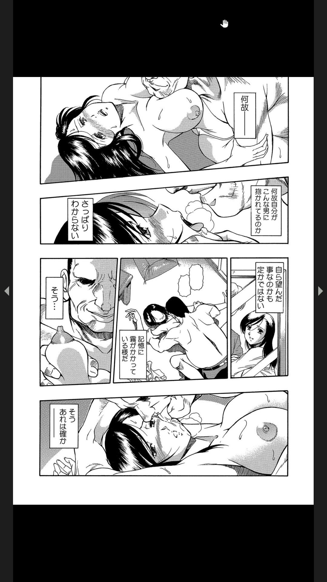 義父のギトギト嫁いじめ 1-2 page 5 full