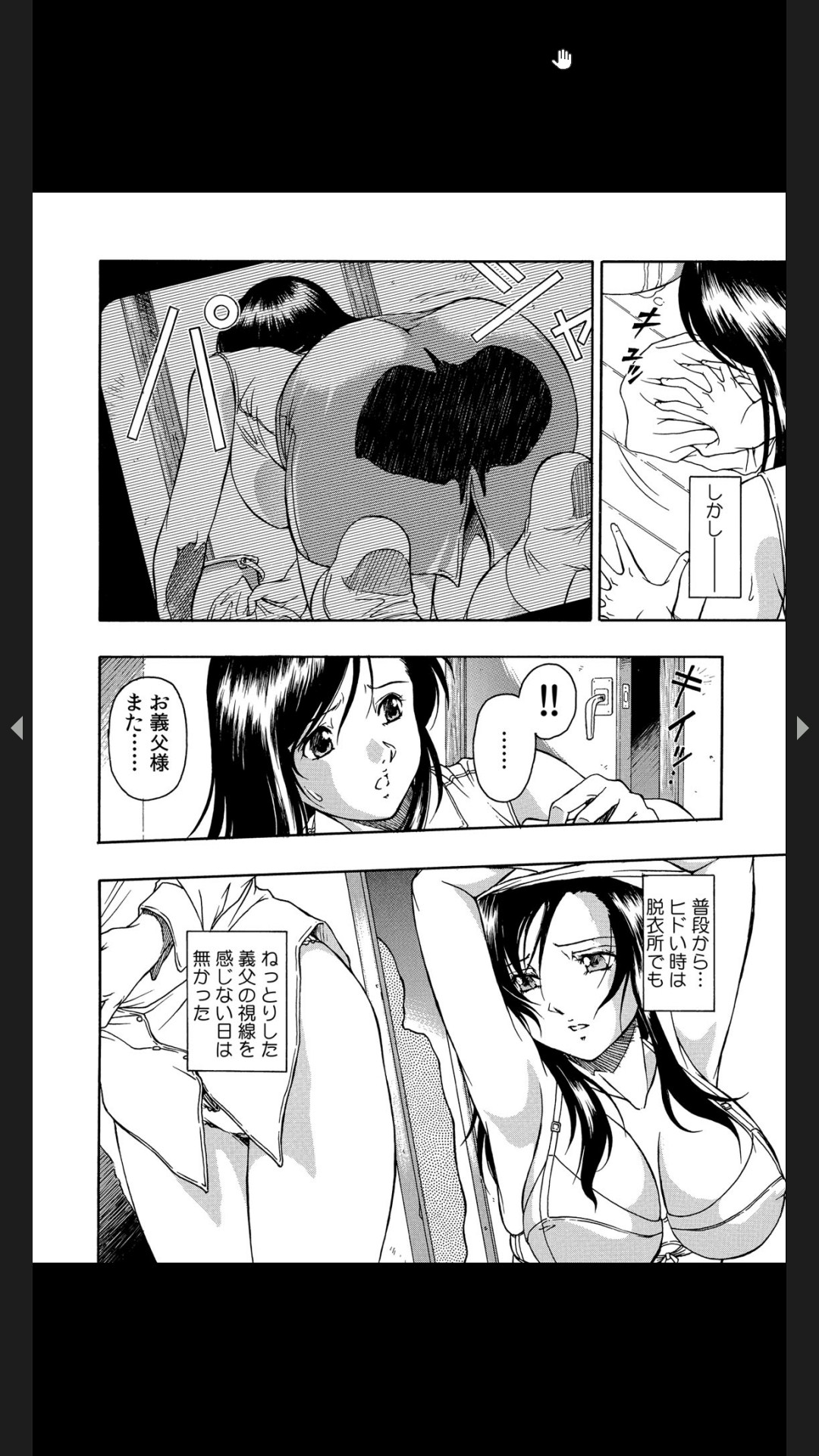 義父のギトギト嫁いじめ 1-2 page 7 full
