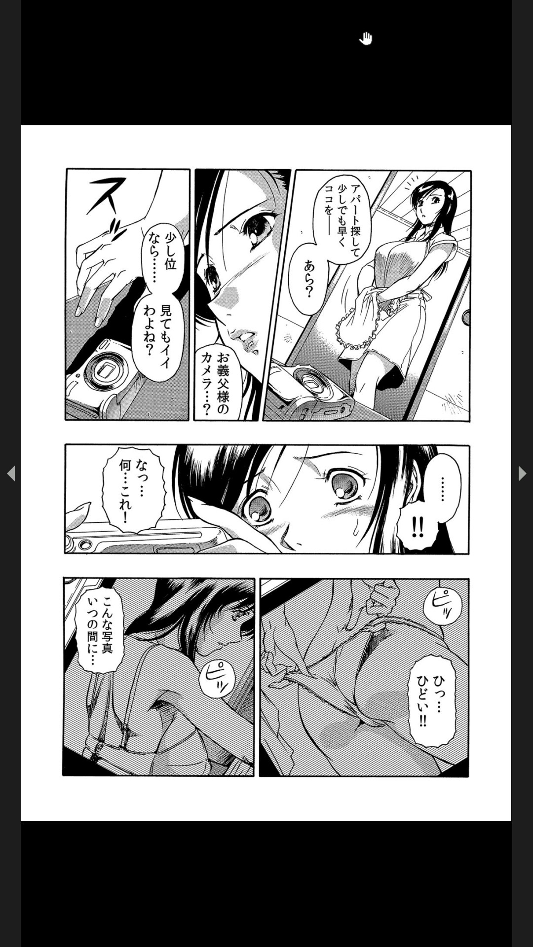 義父のギトギト嫁いじめ 1-2 page 9 full