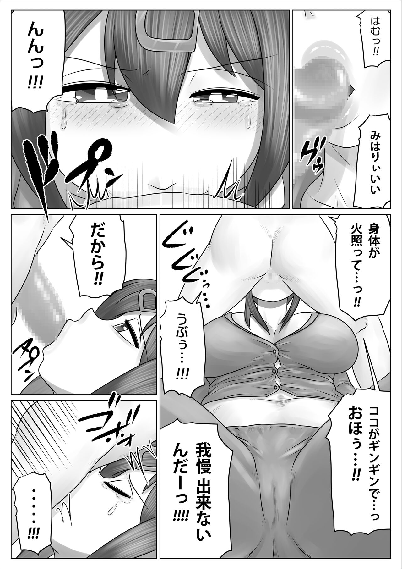 Minna niku onaho ni shite oshimai! page 10 full