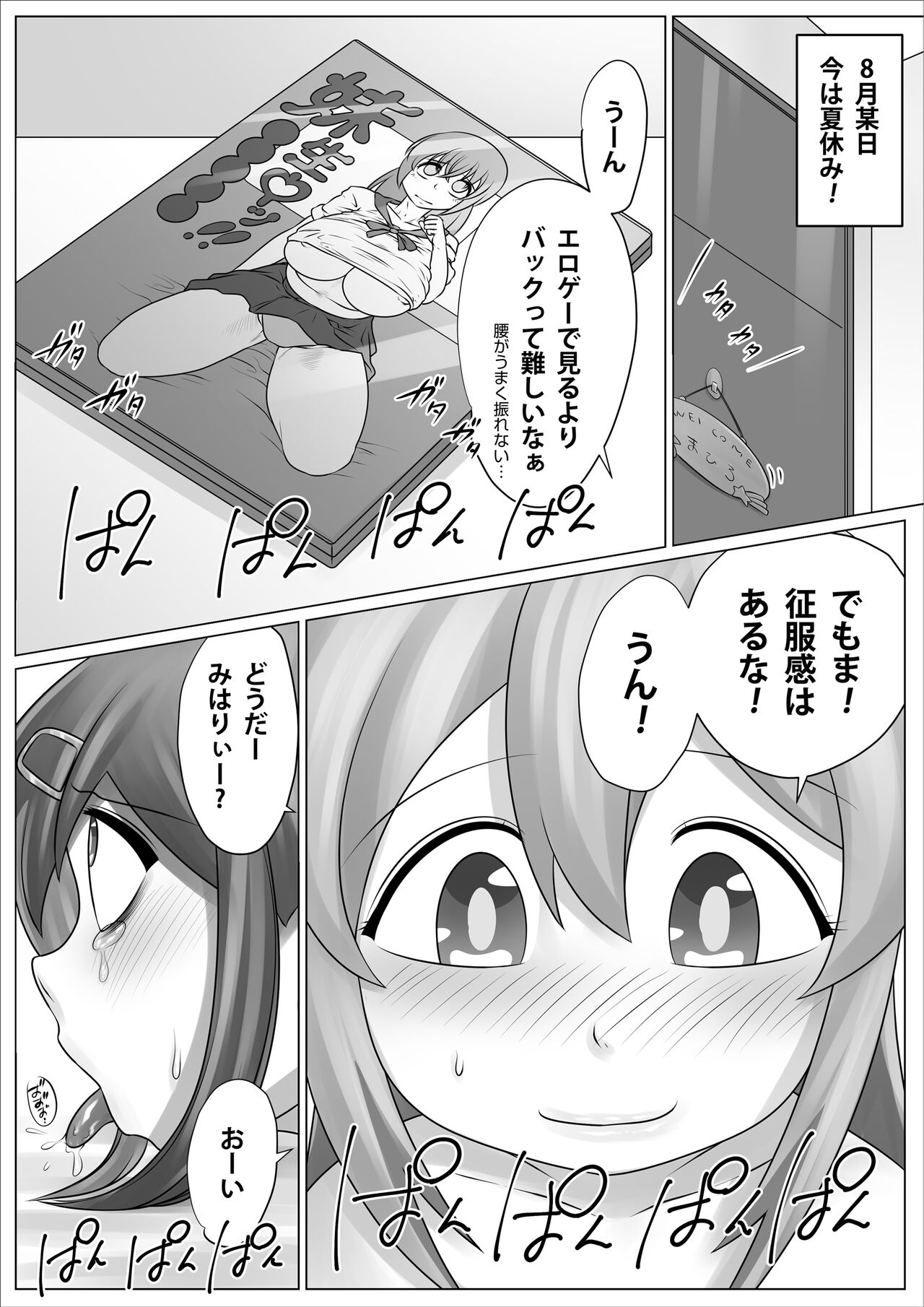 Minna niku onaho ni shite oshimai! page 3 full
