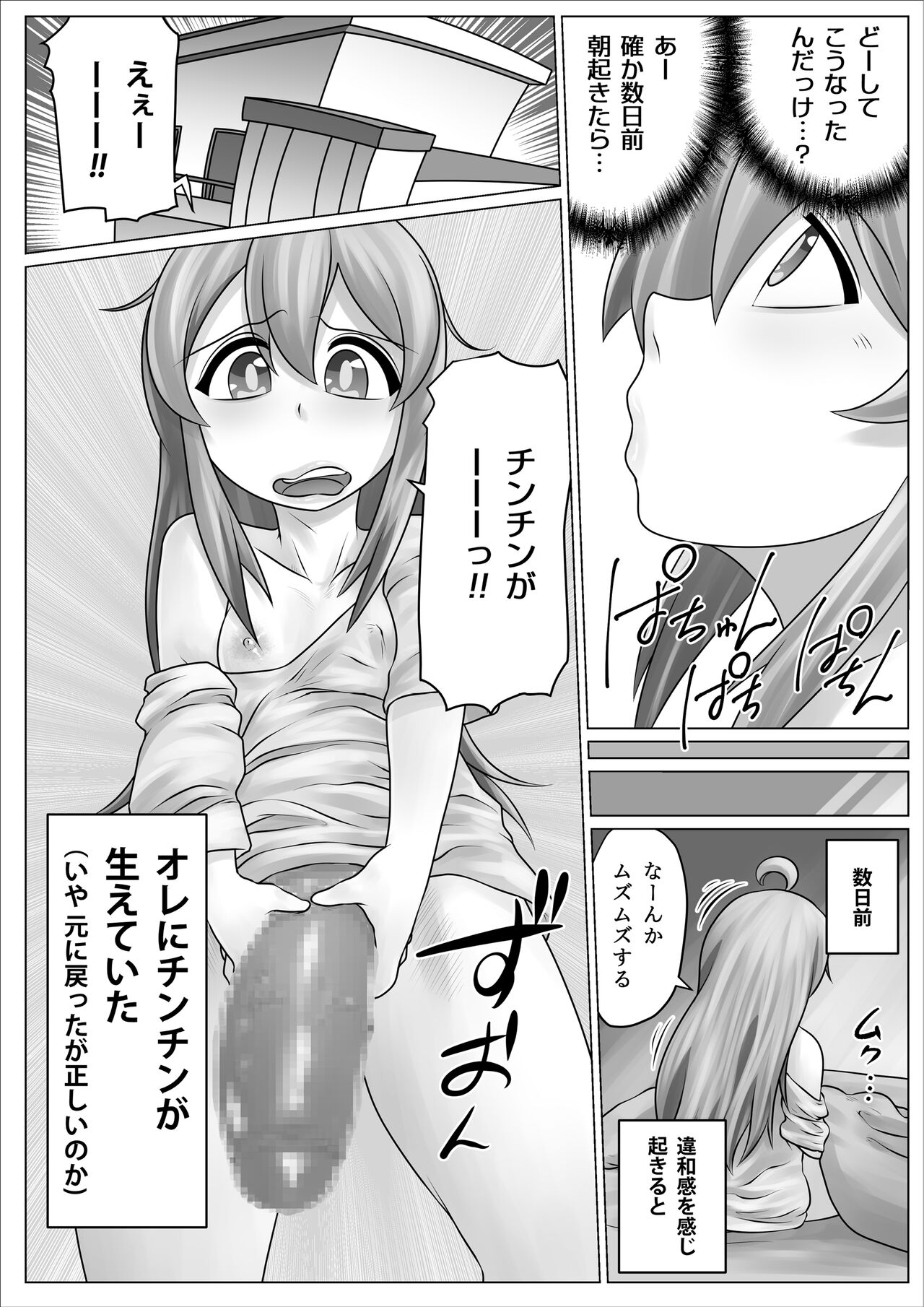 Minna niku onaho ni shite oshimai! page 5 full