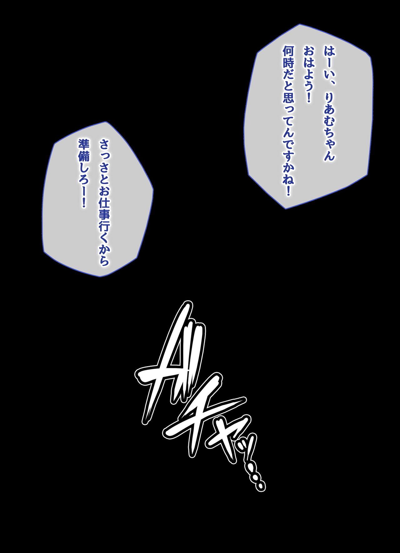 Playing naughty tricks on a sleeping Riamu page 10 full