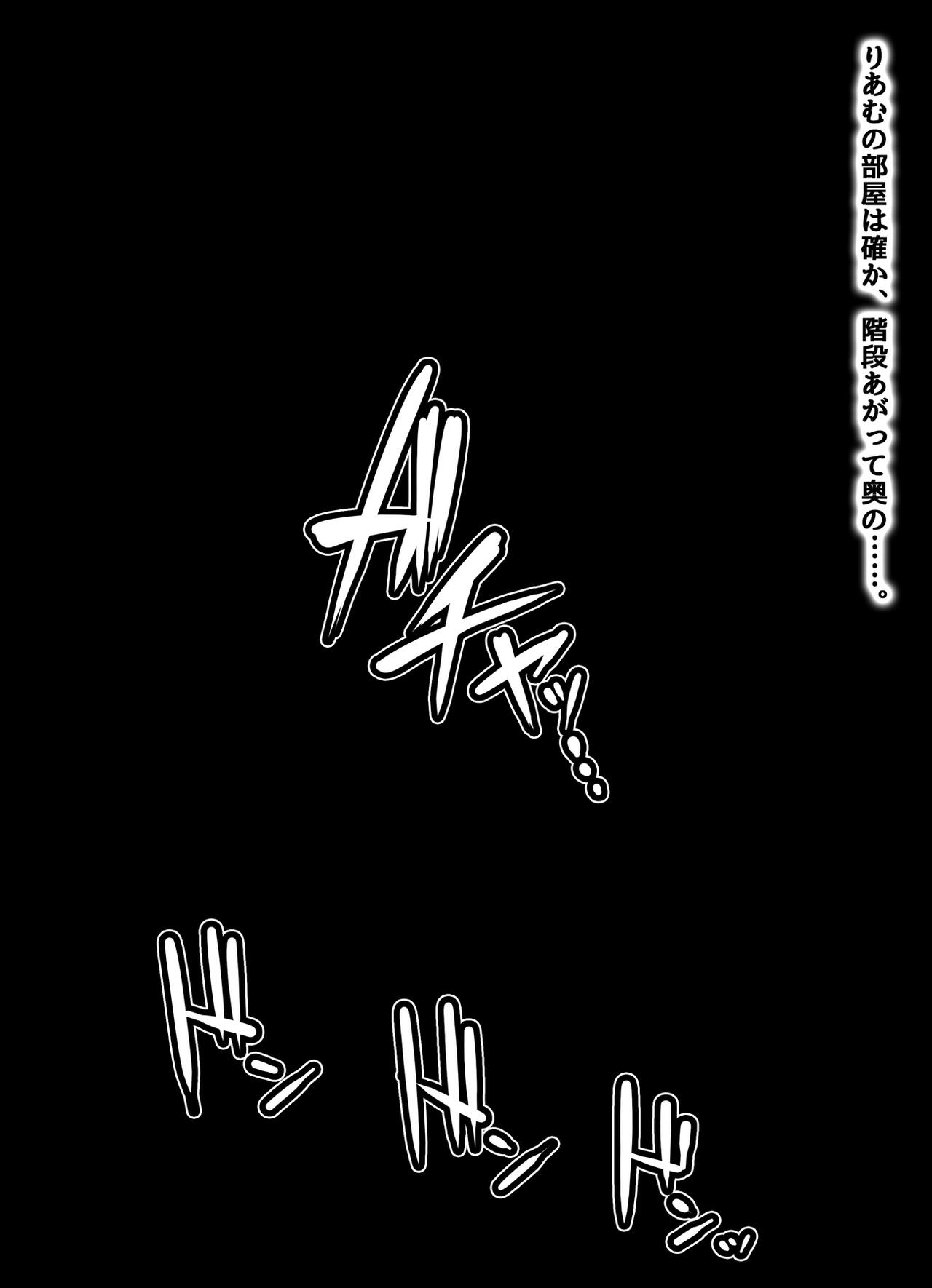 Playing naughty tricks on a sleeping Riamu page 8 full
