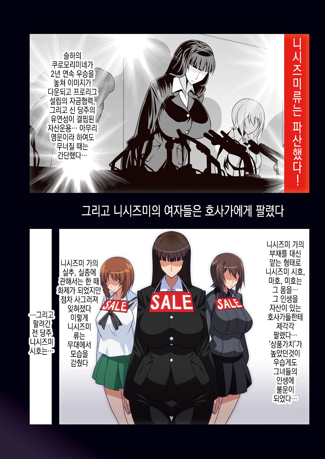 Higashitotsuka_Raisuta_Zecchou_Nishizumi_ryuu_Girls page 4 full