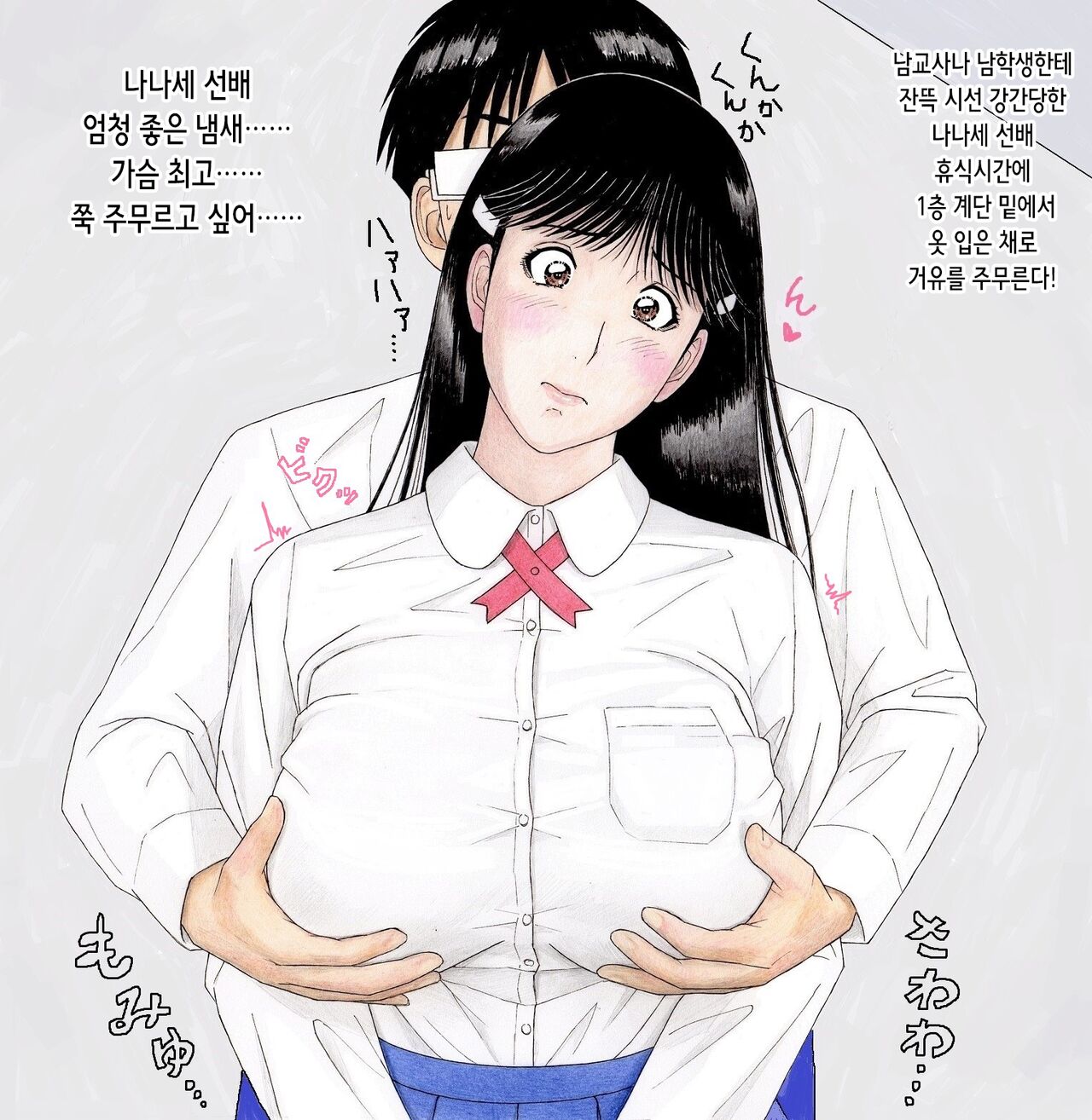 Nanase Senpai no Nichijou ~ Seifuku-hen ~ | 나나세 선배의 일상 ~제복편~ page 1 full