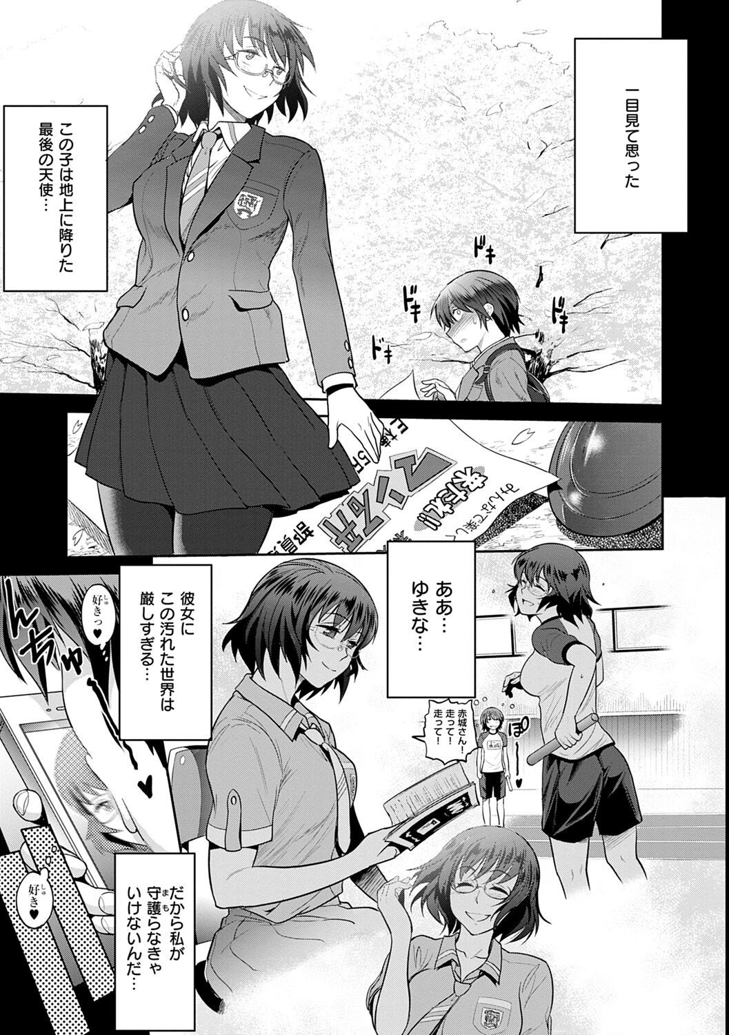 Jyoshi Luck! ~2 Years Later~ 2 page 9 full