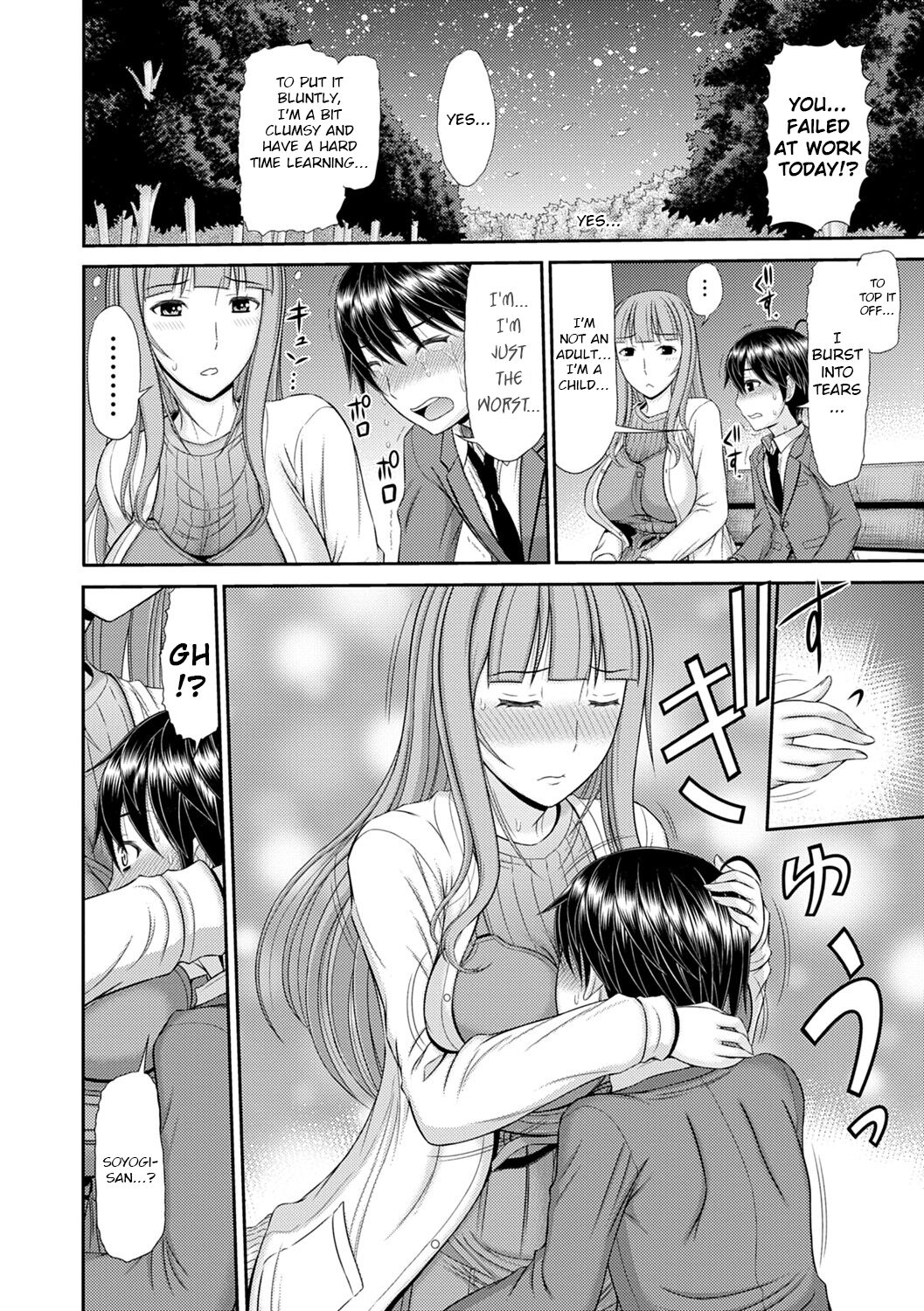 Shoku Saikan Ch.6 page 4 full