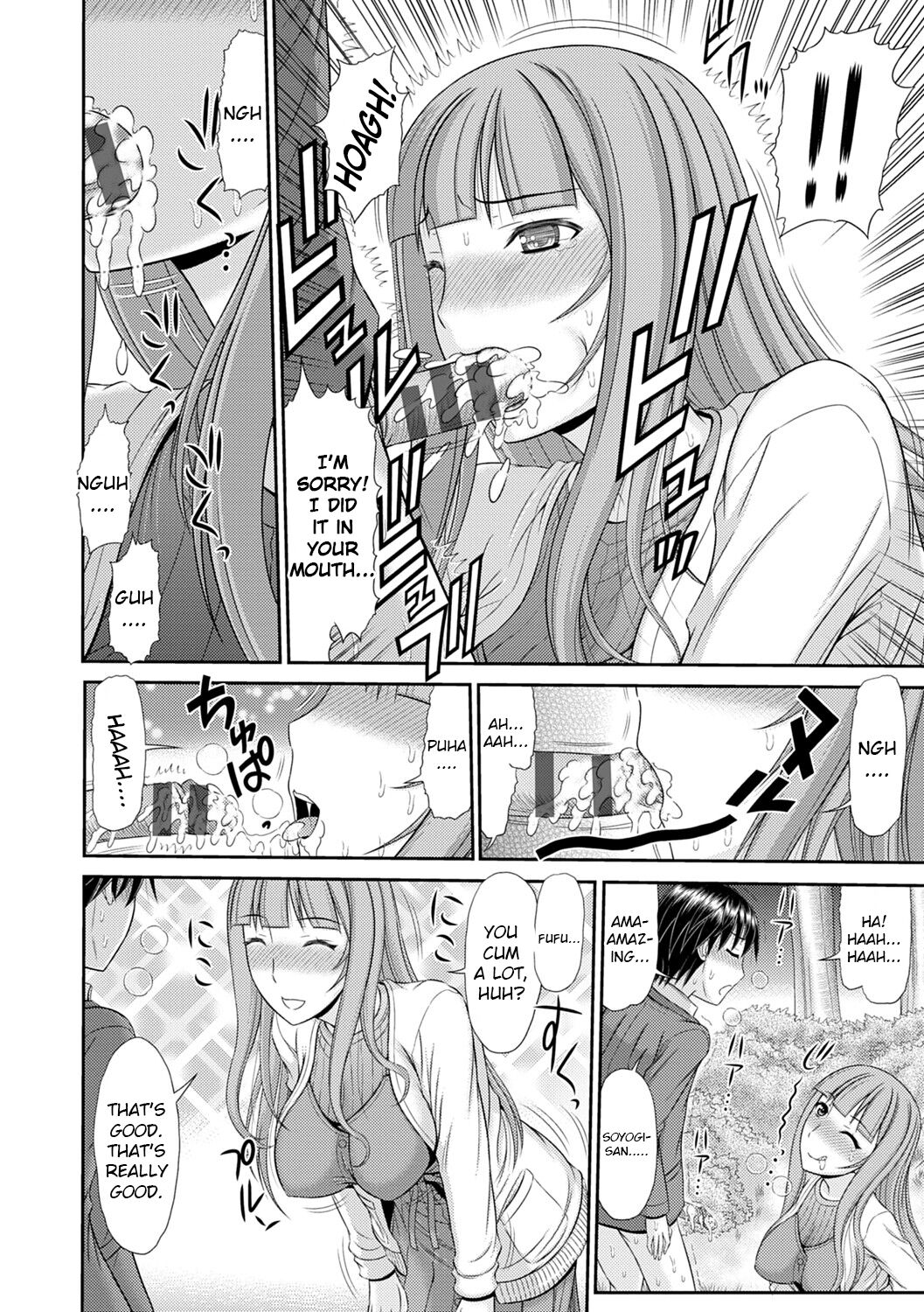Shoku Saikan Ch.6 page 8 full