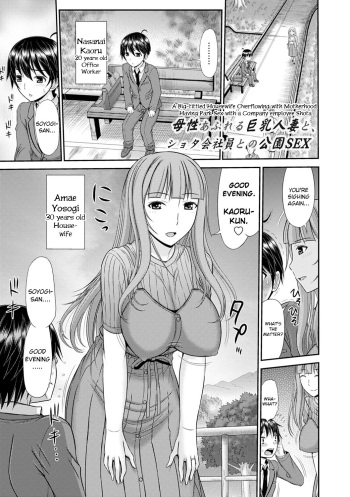 Shoku Saikan Ch.6 cover