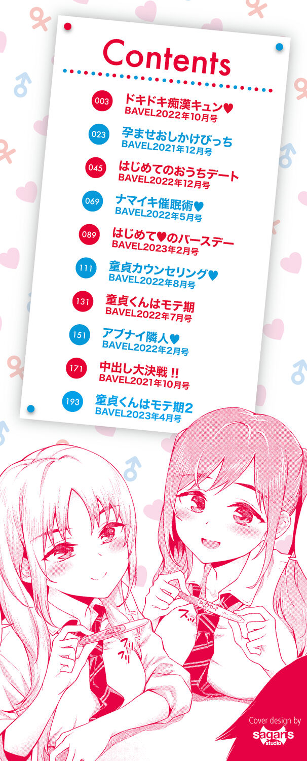 Go Kainin Digital Special Edition page 2 full
