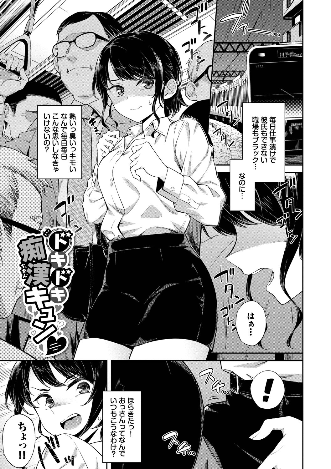 Go Kainin Digital Special Edition page 3 full