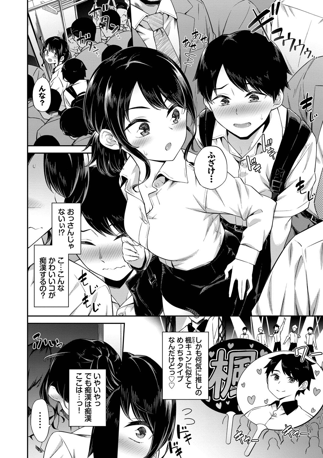 Go Kainin Digital Special Edition page 4 full