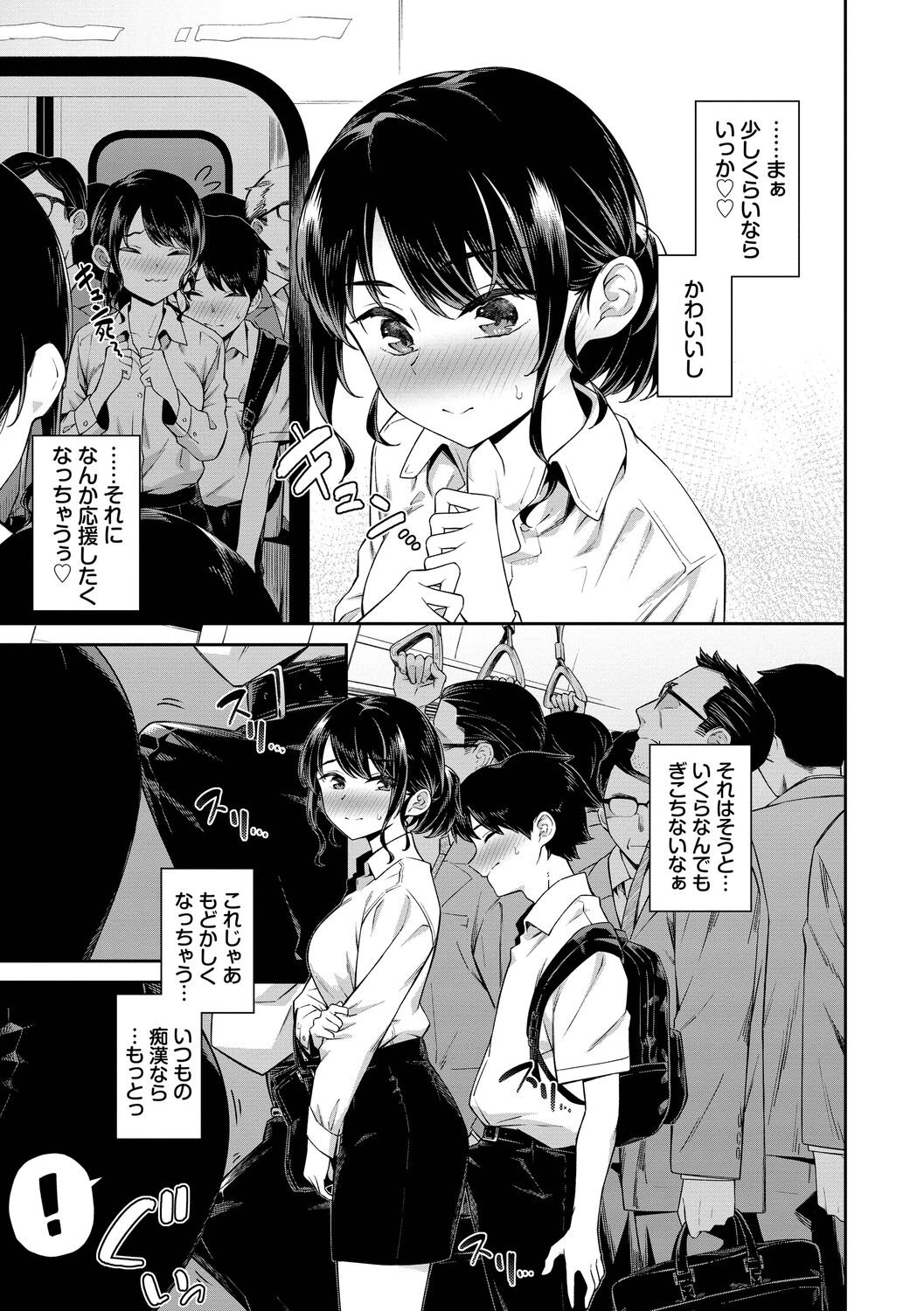 Go Kainin Digital Special Edition page 5 full