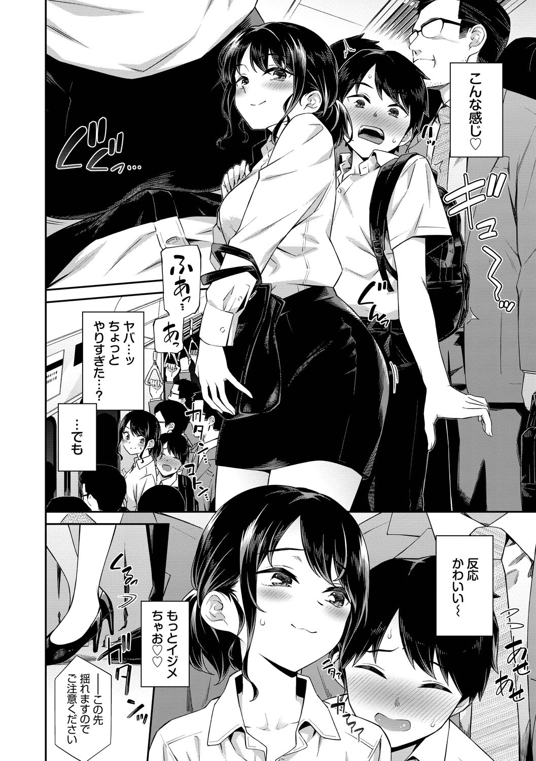 Go Kainin Digital Special Edition page 6 full