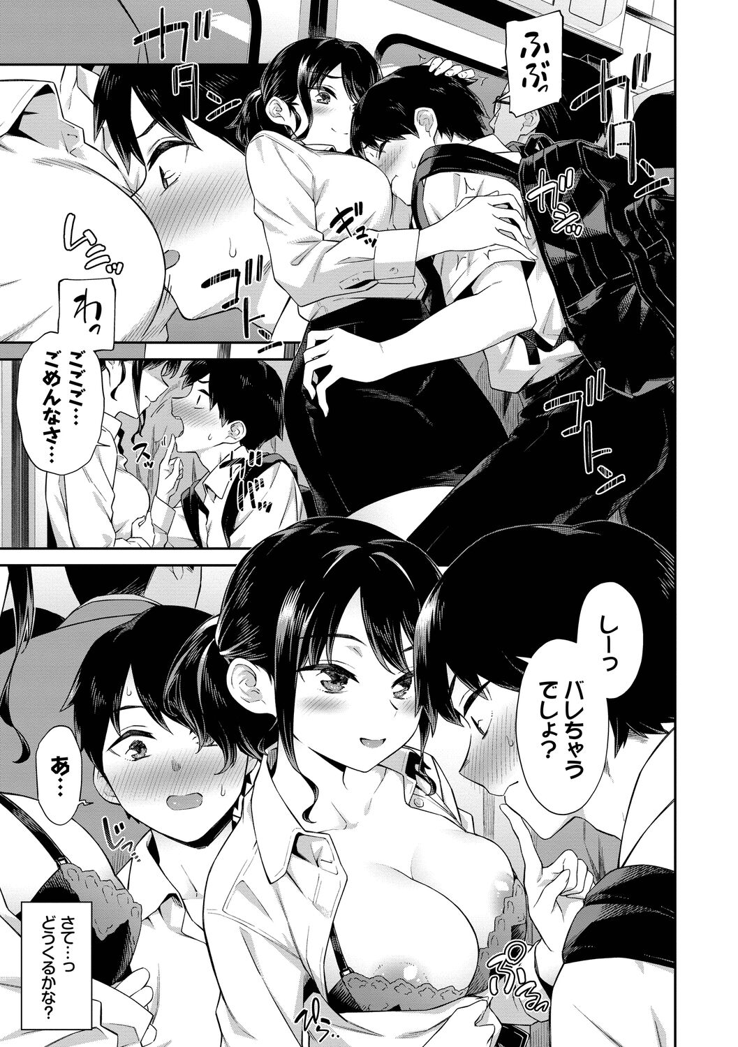 Go Kainin Digital Special Edition page 7 full
