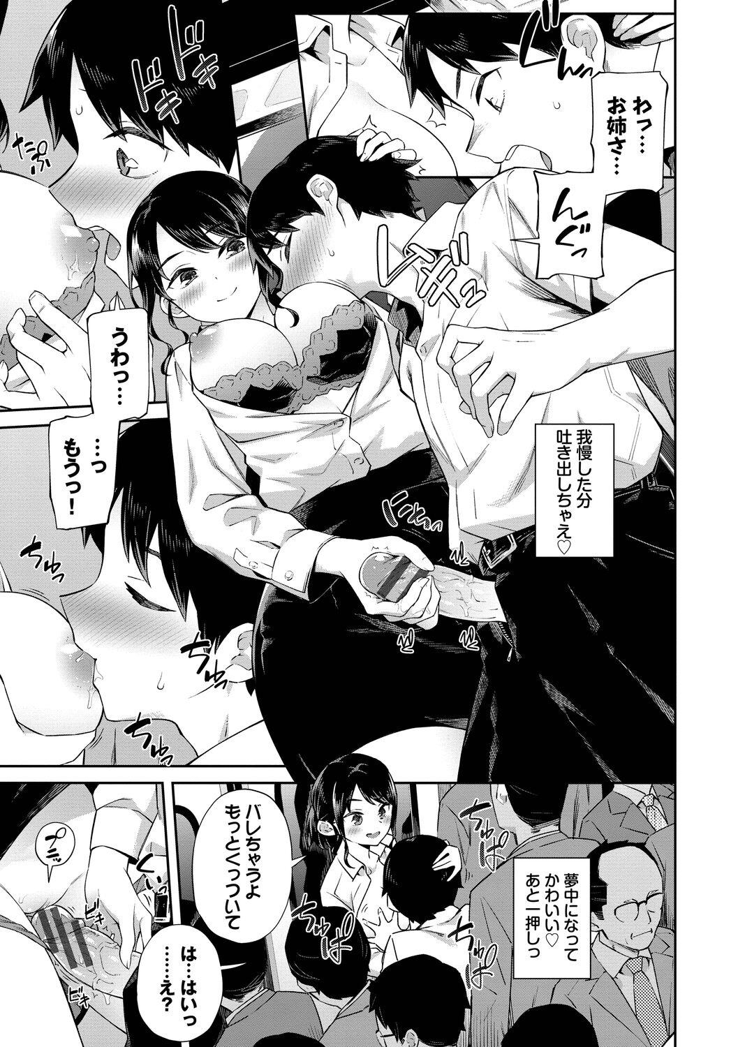 Go Kainin Digital Special Edition page 9 full