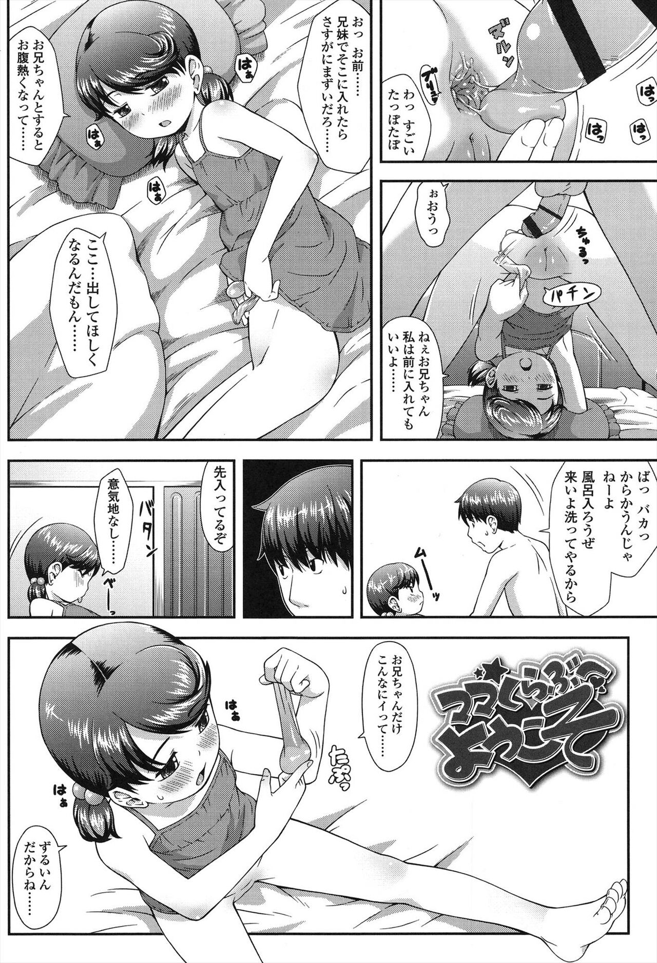 Nakayoshi Kouen page 6 full