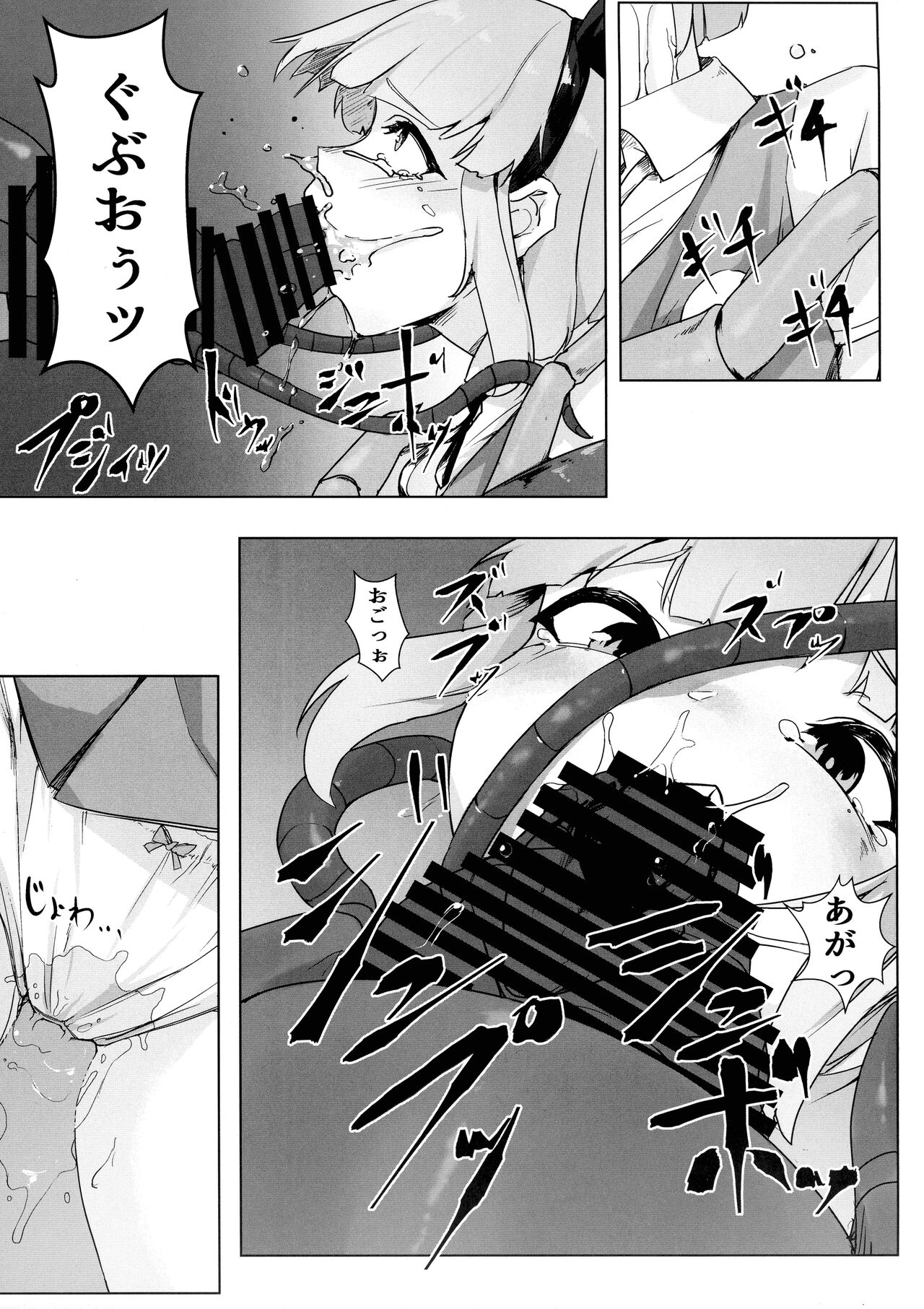 Momotai Youmu page 7 full