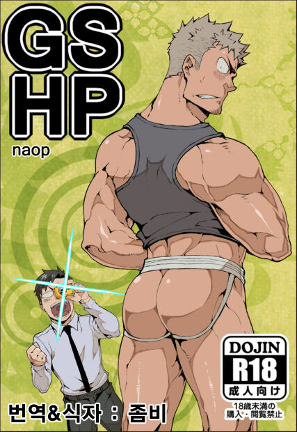 GSHP page 1 full