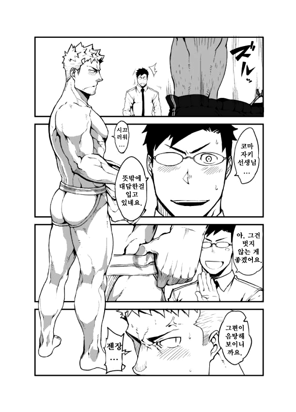 GSHP page 10 full