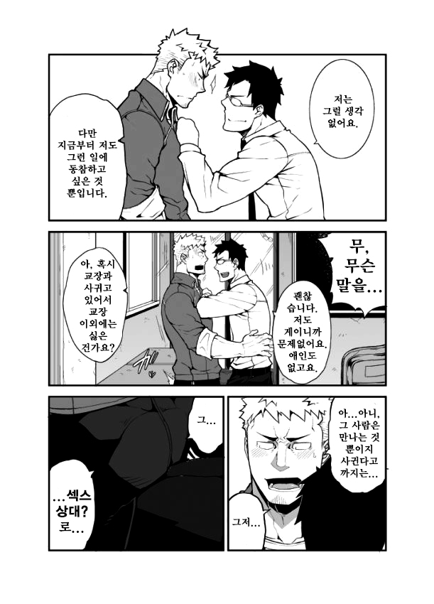 GSHP page 6 full