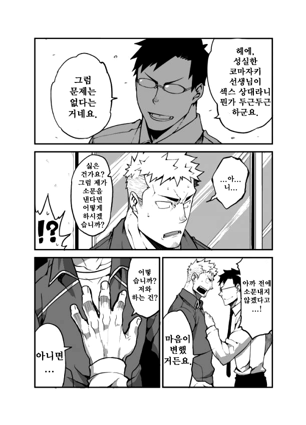 GSHP page 7 full
