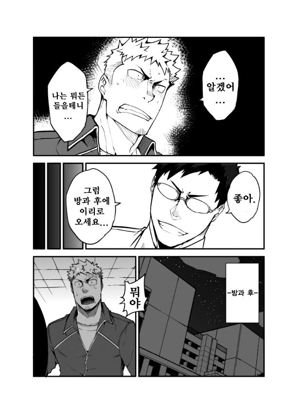 GSHP page 8 full