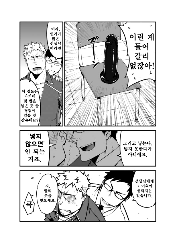 GSHP page 9 full