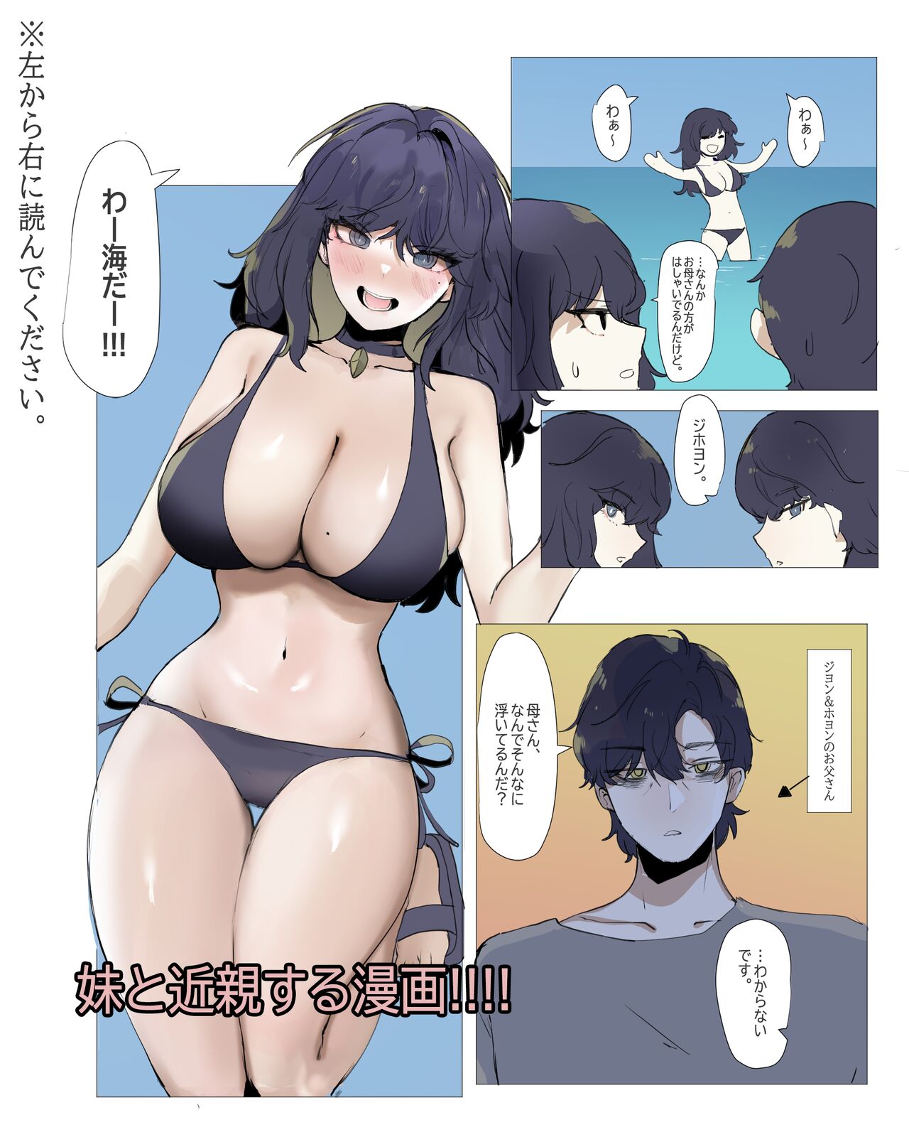 Imouto to Kinshin Suru Manga 5 page 1 full