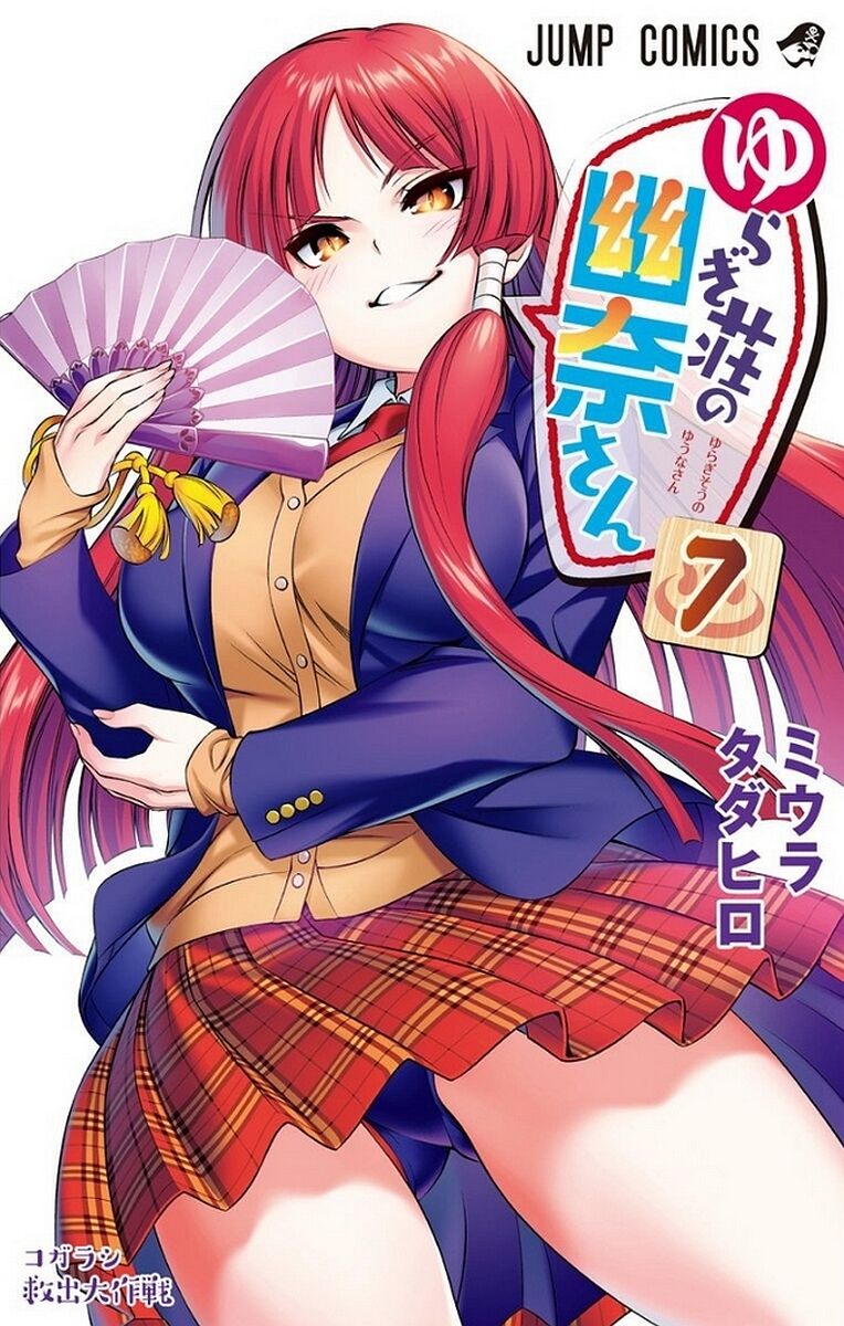 Vol.7 - Yuuna and the Haunted Hot Springs  Selected Pics page 1 full