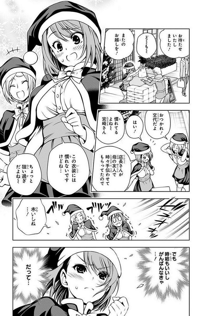 Vol.7 - Yuuna and the Haunted Hot Springs  Selected Pics page 10 full