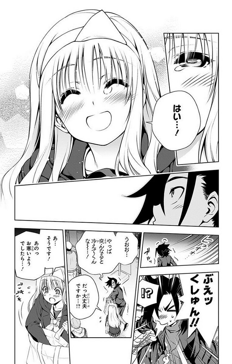 Vol.7 - Yuuna and the Haunted Hot Springs  Selected Pics page 6 full