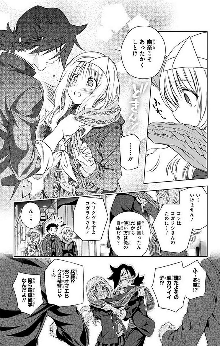 Vol.7 - Yuuna and the Haunted Hot Springs  Selected Pics page 8 full