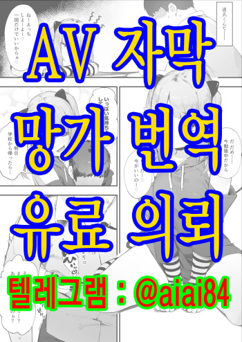 나른한 멘헤라 음마 쨩 cover