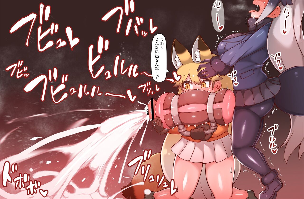 Uma Chinpo ga Haeta Gingitsune no Seiyoku Shori o Suru Kitakitune page 7 full