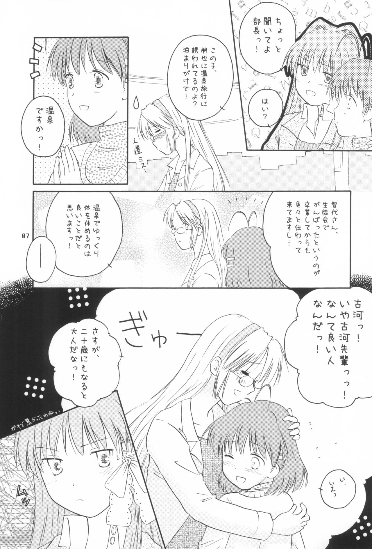 A Happy Life page 6 full