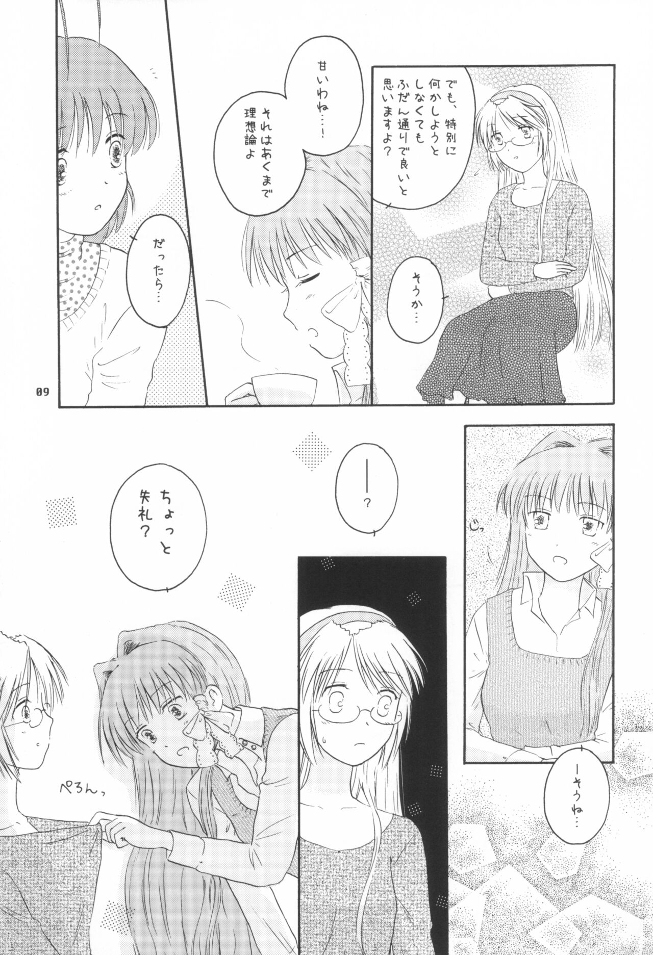 A Happy Life page 8 full