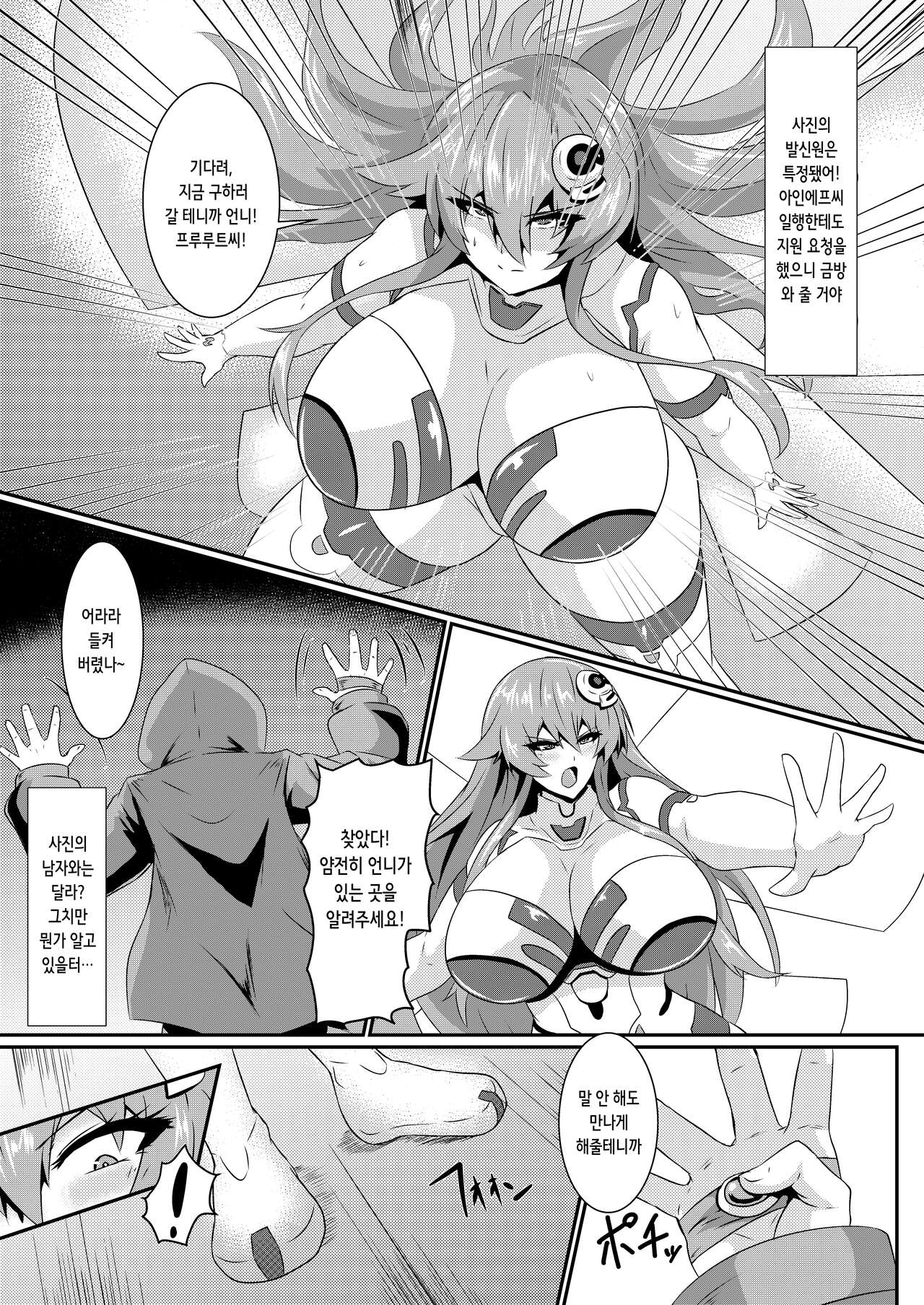 Pleasure of the Goddesses -Nep- page 3 full
