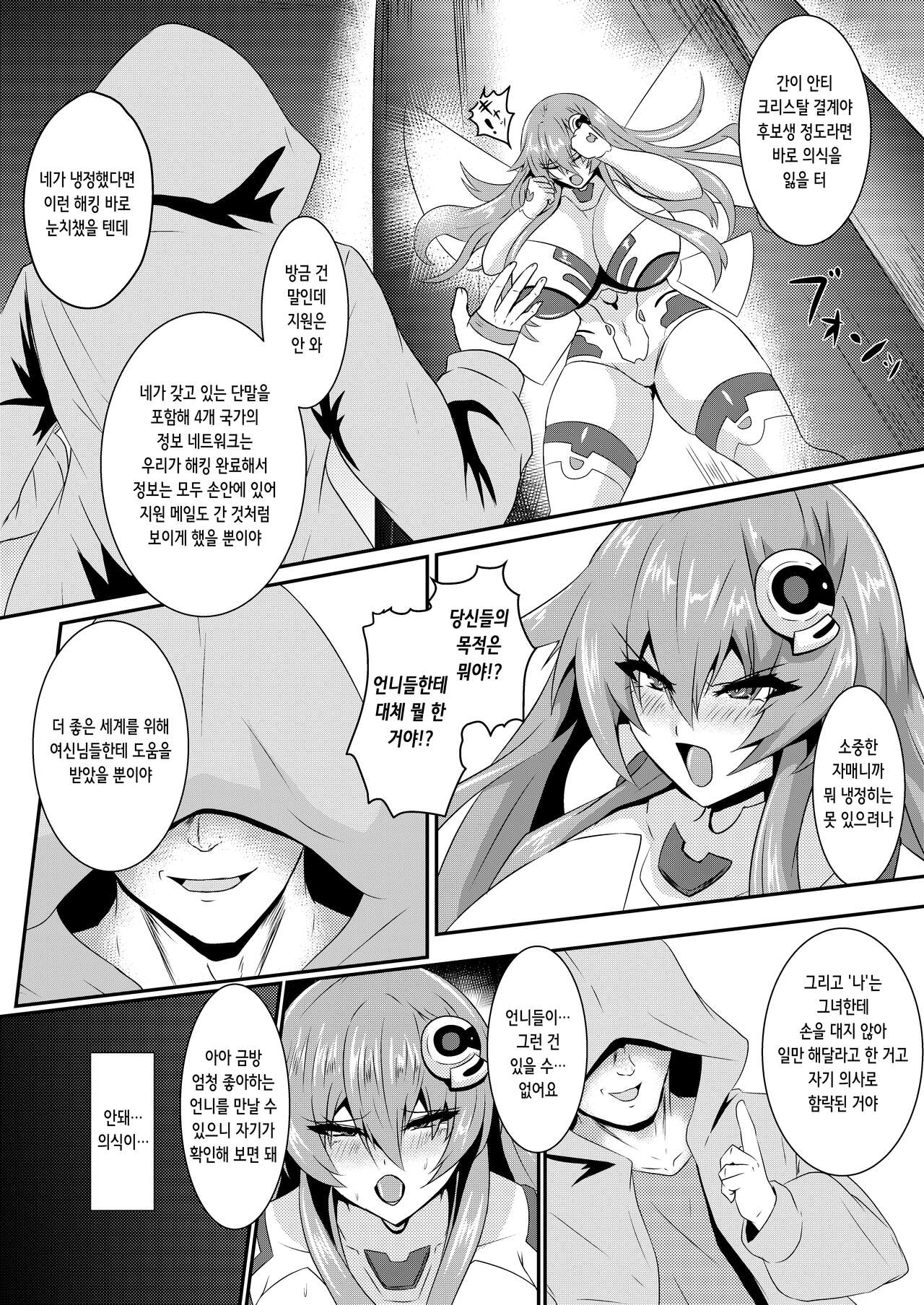 Pleasure of the Goddesses -Nep- page 4 full