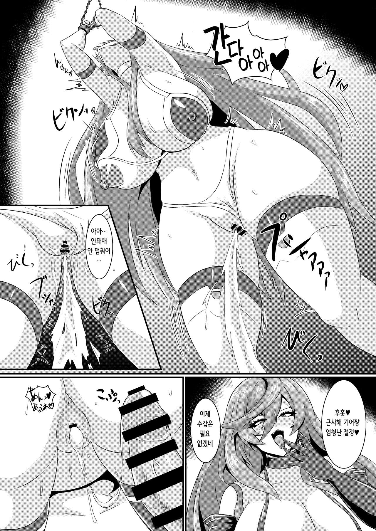 Pleasure of the Goddesses -Nep- page 8 full