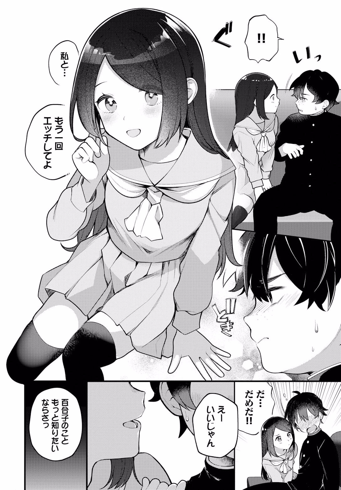 Zetsurin AV Danyuu, Time Leap de Seishun Musou! ~Ore no Mirai ga Ugokidasu~ ch.7 page 10 full