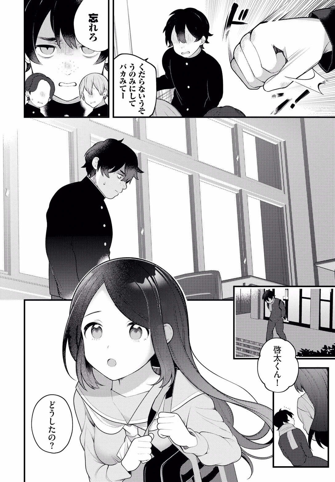 Zetsurin AV Danyuu, Time Leap de Seishun Musou! ~Ore no Mirai ga Ugokidasu~ ch.7 page 6 full