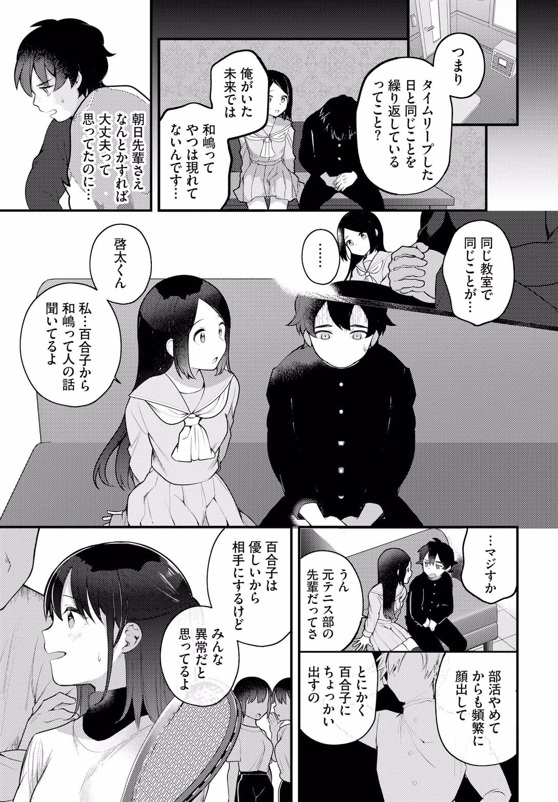 Zetsurin AV Danyuu, Time Leap de Seishun Musou! ~Ore no Mirai ga Ugokidasu~ ch.7 page 7 full